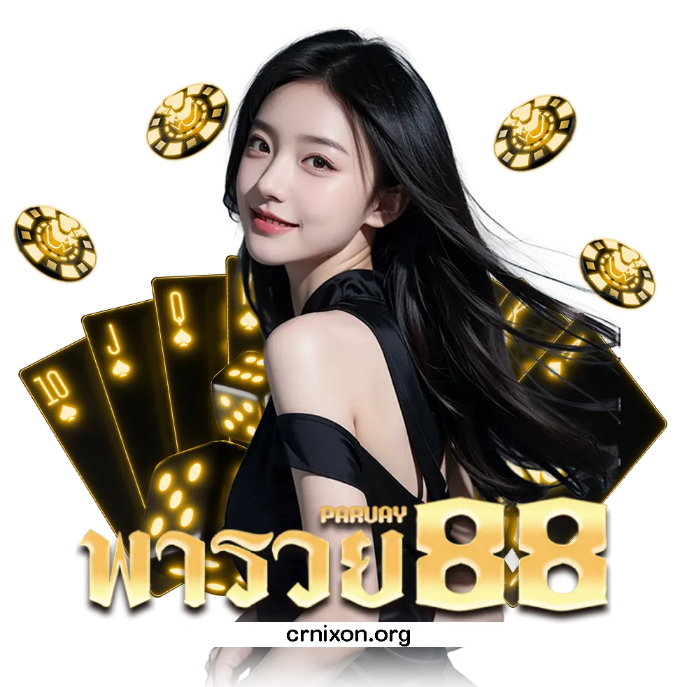 888 พารวย แทงหวย