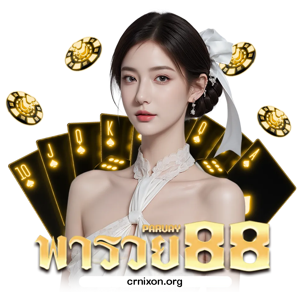 888 พารวย