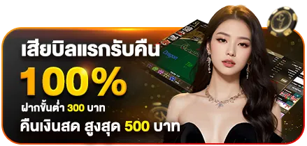 888 พารวย เครดิตฟรี